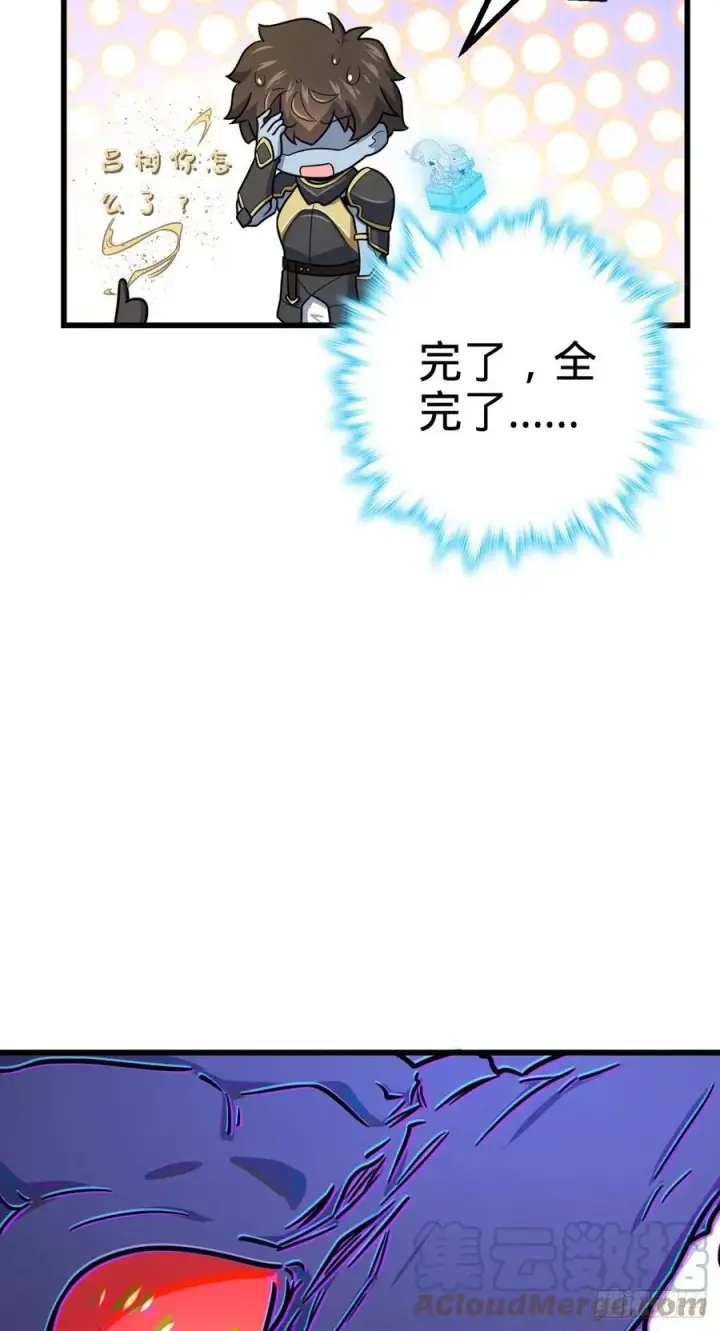 漫画《大王饶命》310 王座之下尽皆走狗第10张图