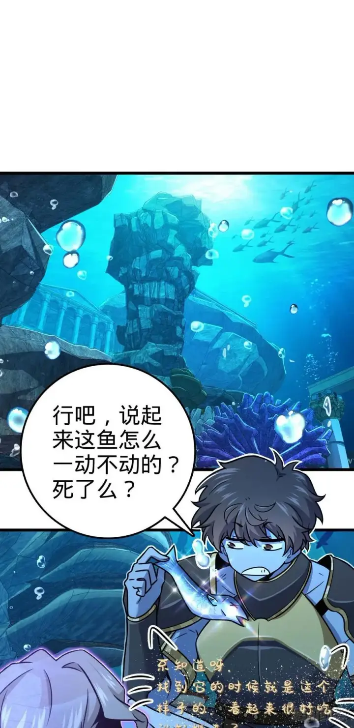漫画《大王饶命》310 王座之下尽皆走狗第2张图