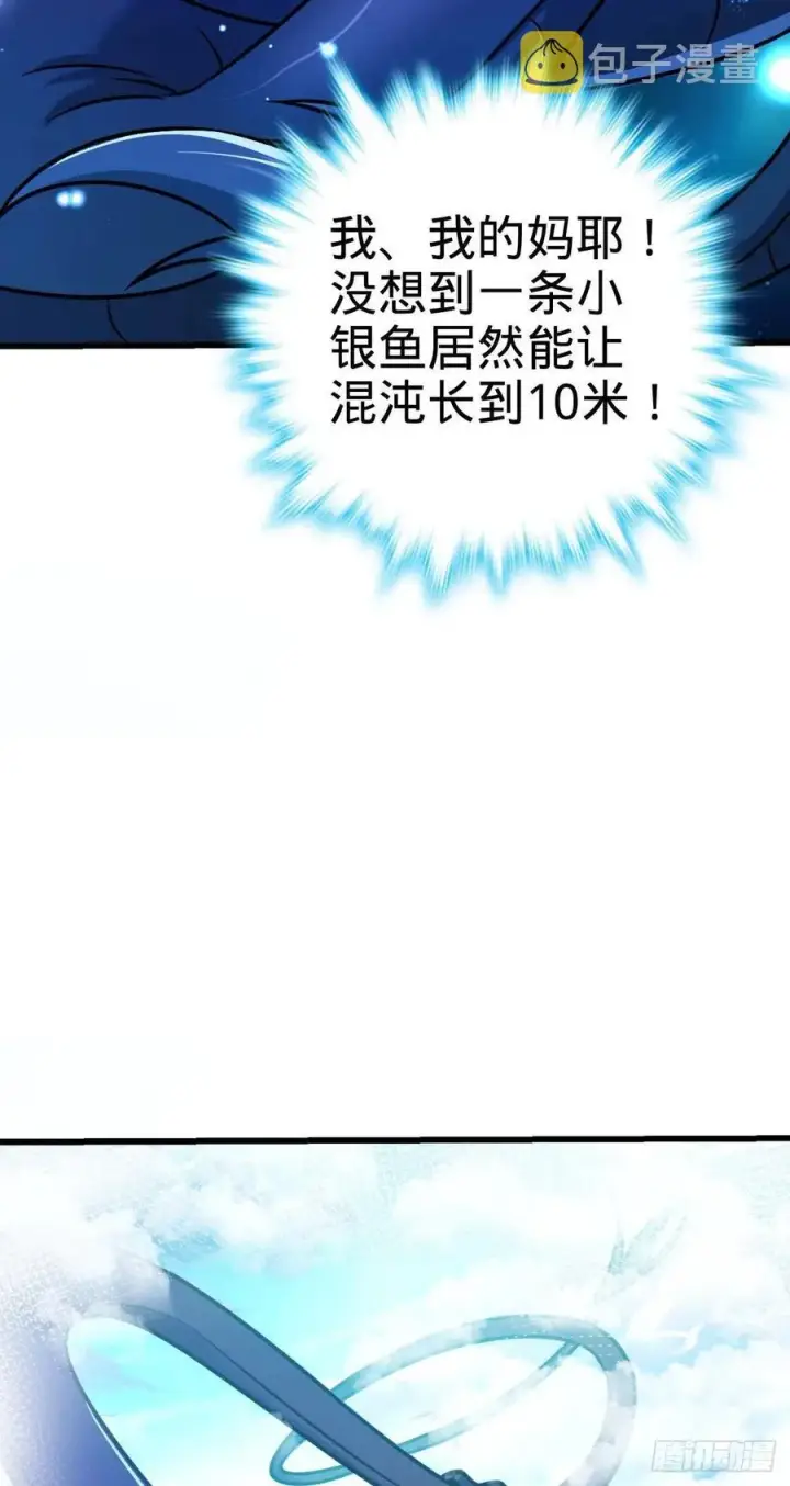 漫画《大王饶命》310 王座之下尽皆走狗第21张图