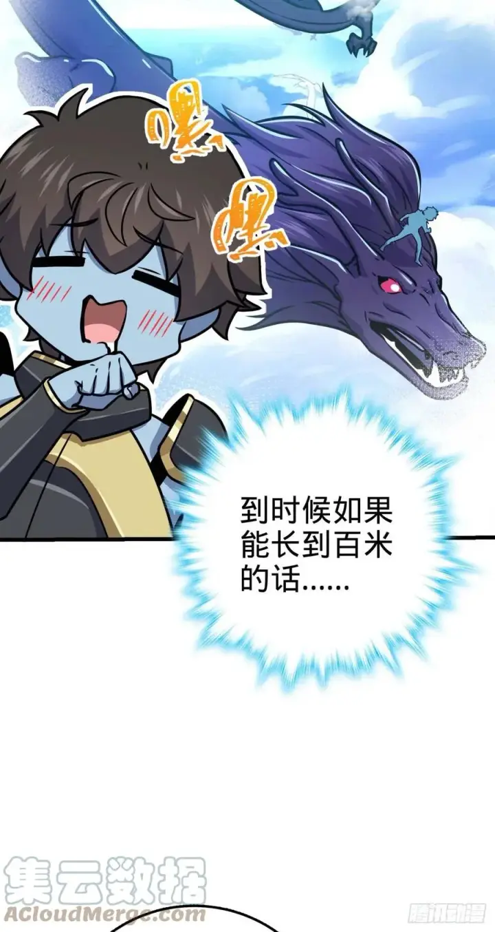 漫画《大王饶命》310 王座之下尽皆走狗第22张图