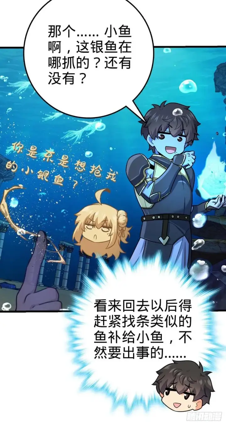 漫画《大王饶命》310 王座之下尽皆走狗第23张图