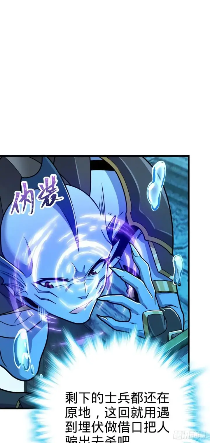 漫画《大王饶命》310 王座之下尽皆走狗第26张图