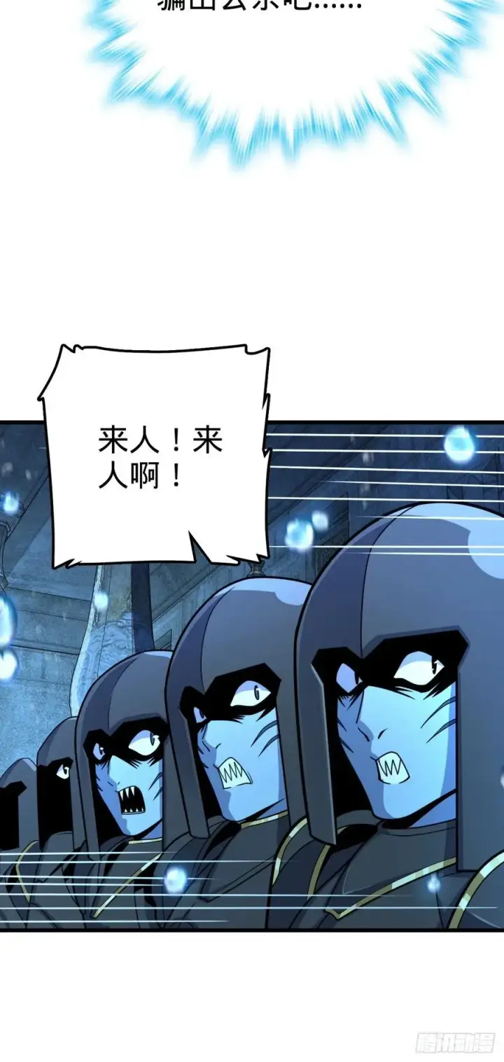 漫画《大王饶命》310 王座之下尽皆走狗第27张图