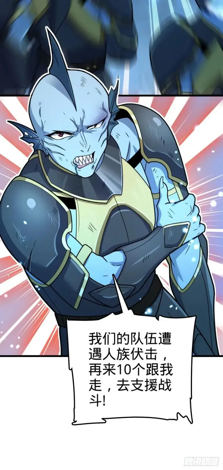 漫画《大王饶命》310 王座之下尽皆走狗第29张图