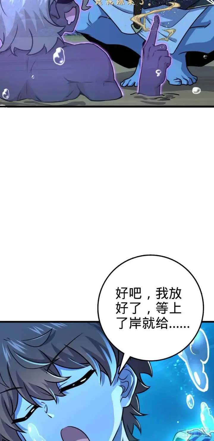 漫画《大王饶命》310 王座之下尽皆走狗第3张图