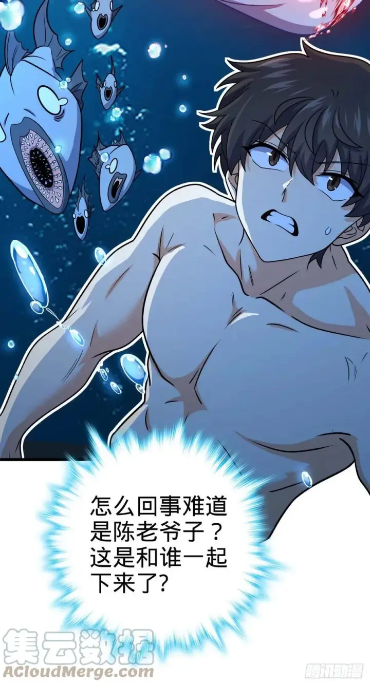 漫画《大王饶命》310 王座之下尽皆走狗第34张图