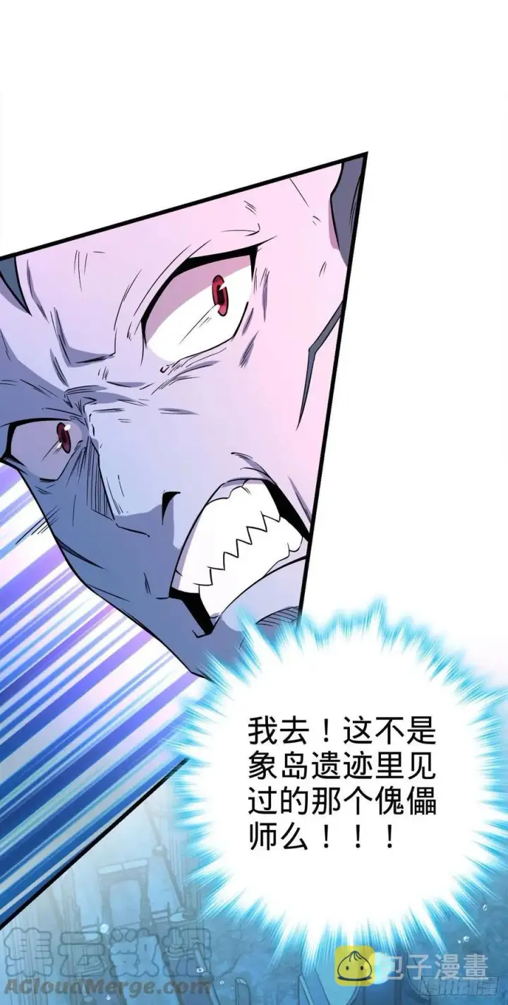 漫画《大王饶命》310 王座之下尽皆走狗第37张图