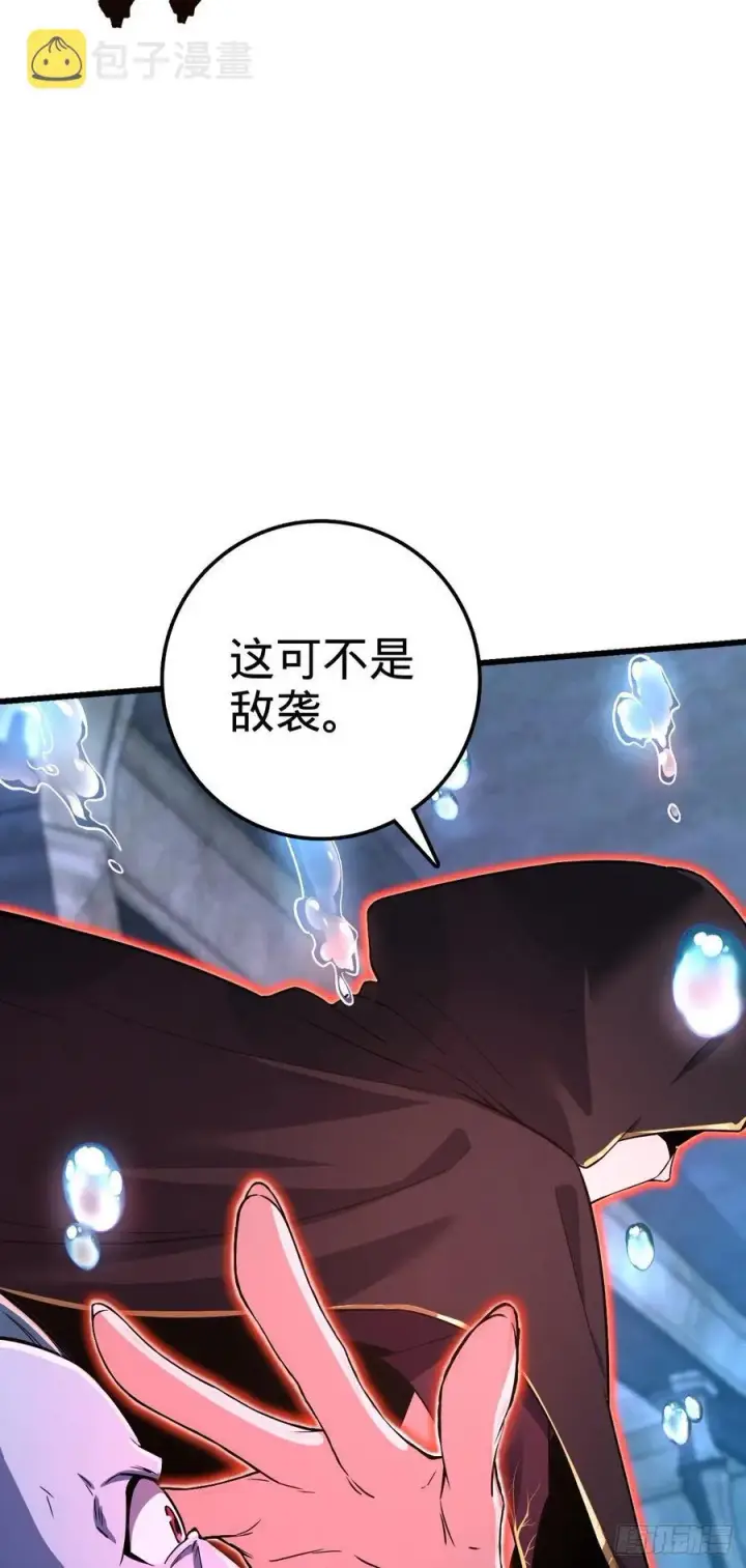 漫画《大王饶命》310 王座之下尽皆走狗第41张图
