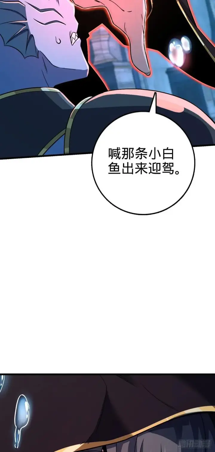 漫画《大王饶命》310 王座之下尽皆走狗第42张图