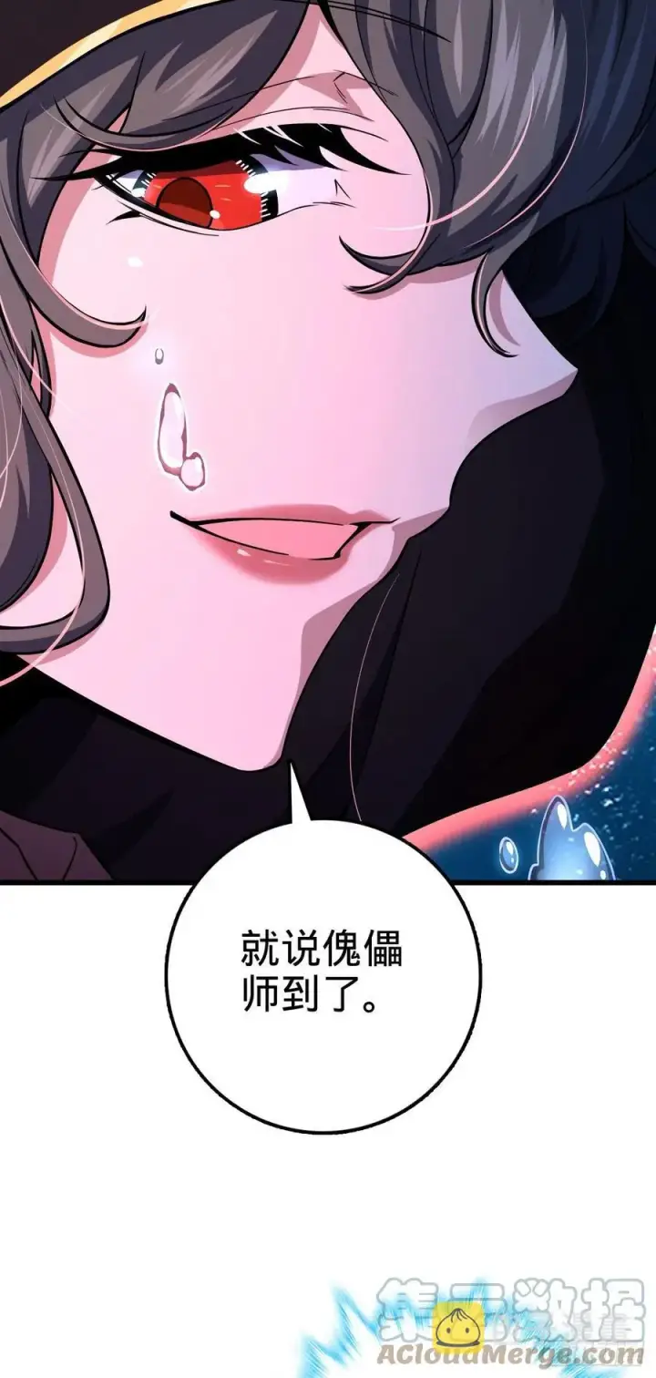 漫画《大王饶命》310 王座之下尽皆走狗第43张图