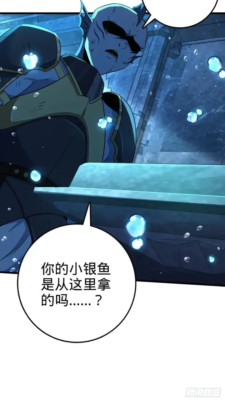 漫画《大王饶命》310 王座之下尽皆走狗第50张图