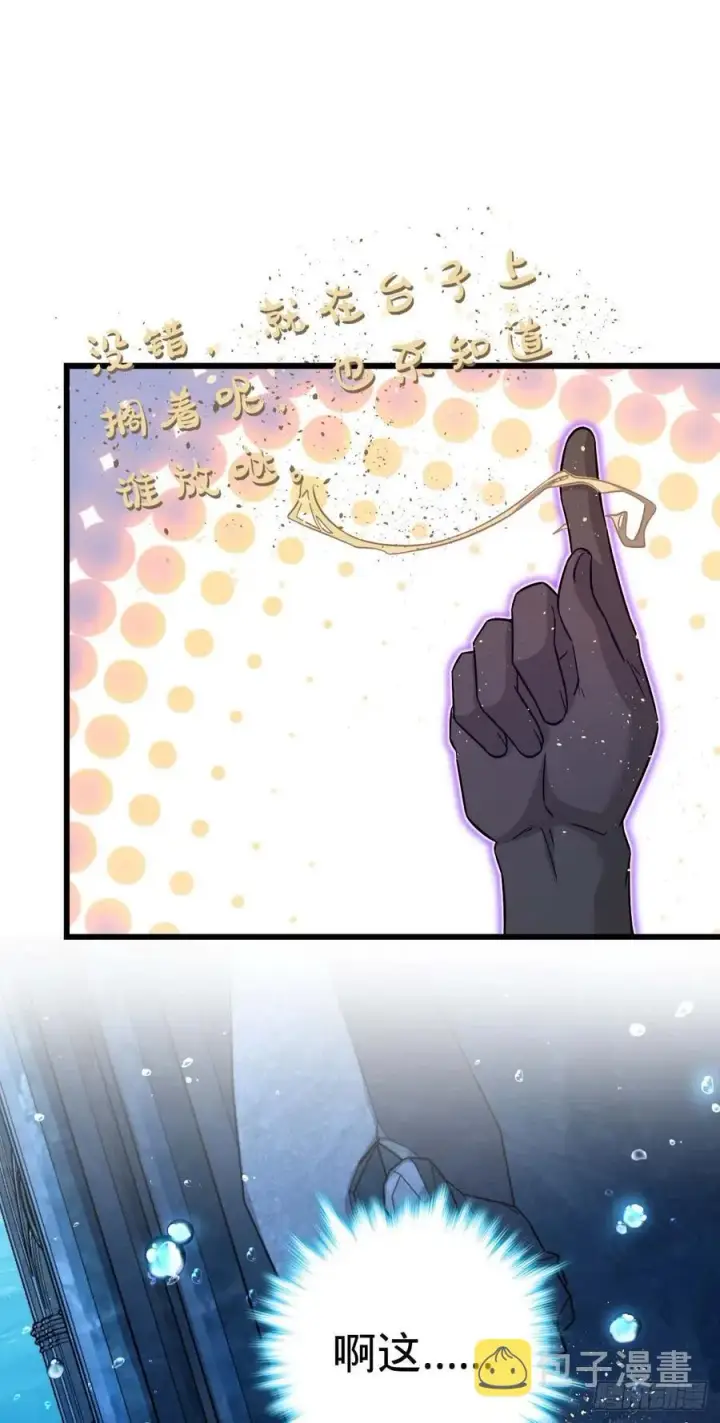 漫画《大王饶命》310 王座之下尽皆走狗第51张图