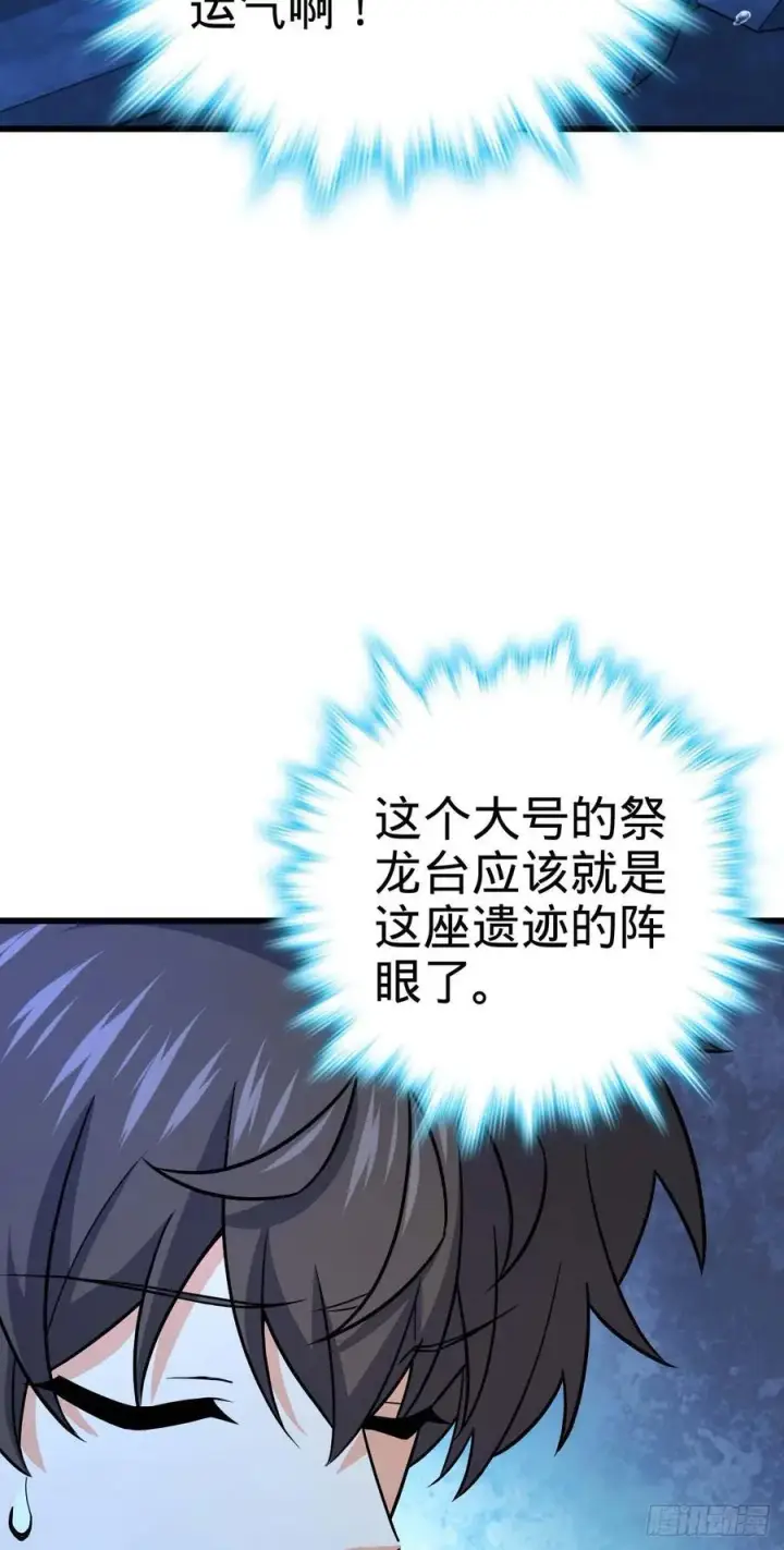 漫画《大王饶命》310 王座之下尽皆走狗第53张图