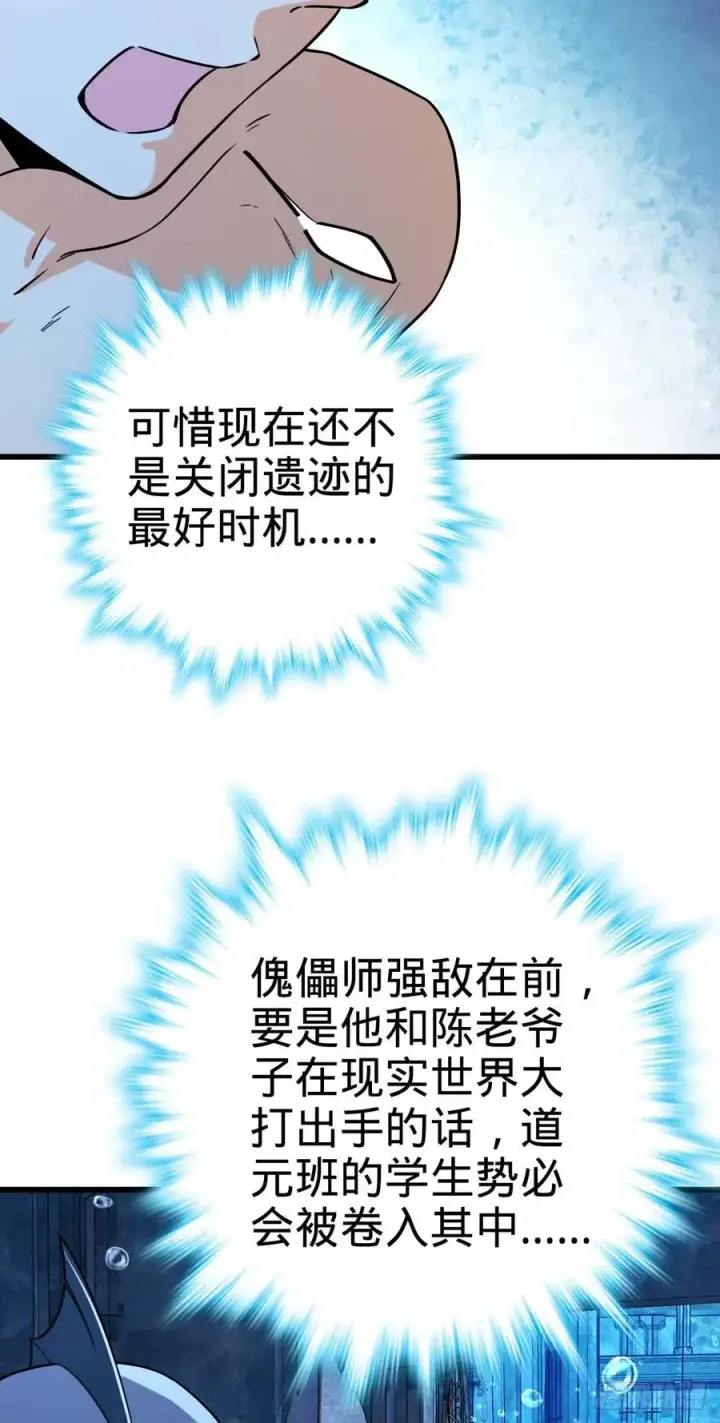 漫画《大王饶命》310 王座之下尽皆走狗第54张图
