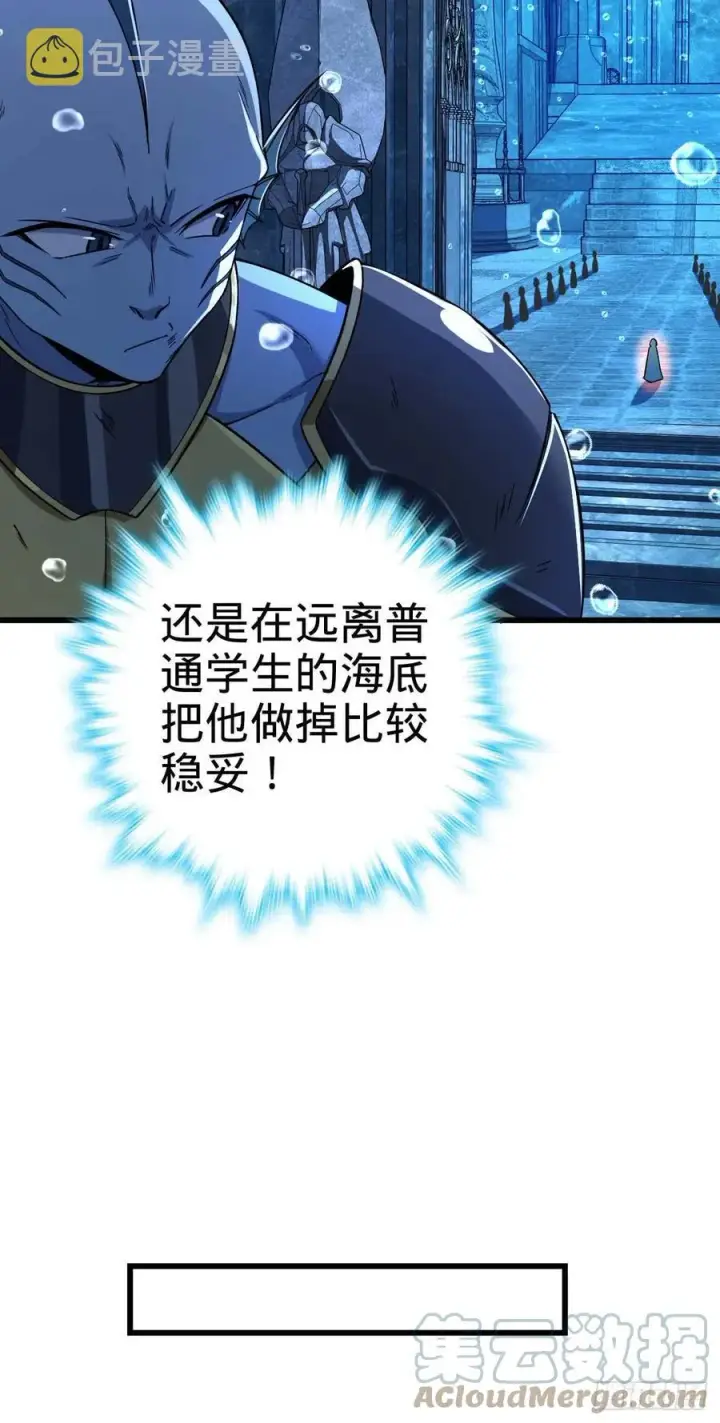 漫画《大王饶命》310 王座之下尽皆走狗第55张图