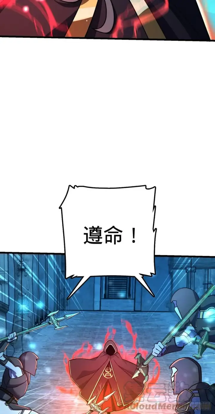 漫画《大王饶命》310 王座之下尽皆走狗第58张图