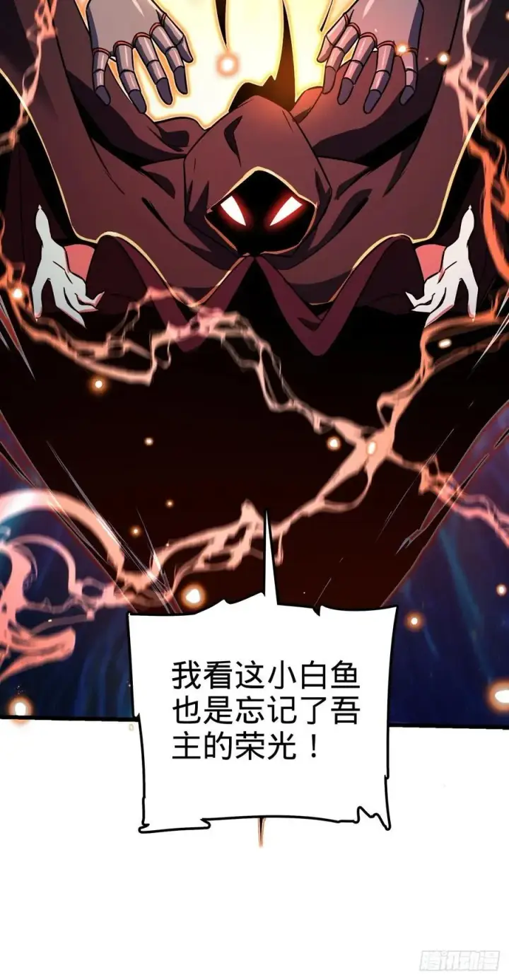 漫画《大王饶命》310 王座之下尽皆走狗第62张图