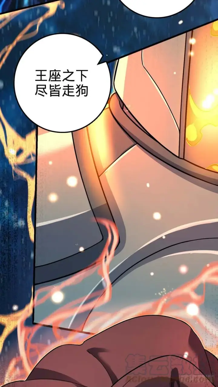 漫画《大王饶命》310 王座之下尽皆走狗第64张图