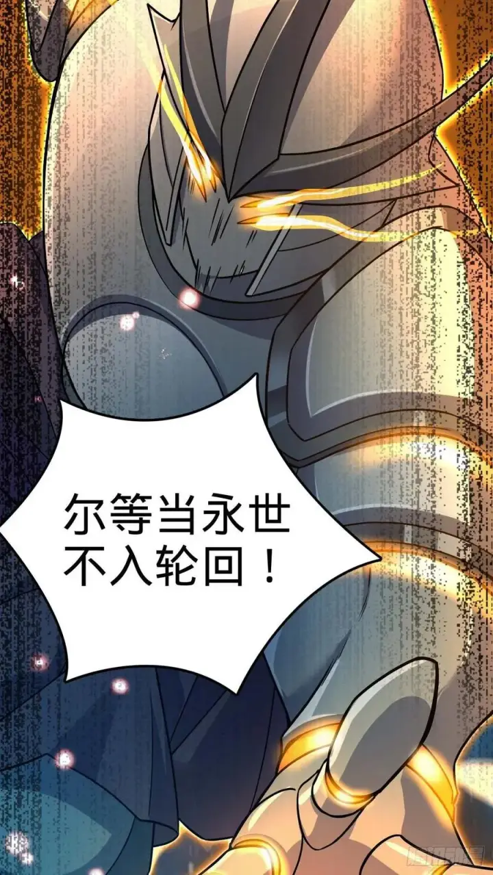 漫画《大王饶命》310 王座之下尽皆走狗第66张图