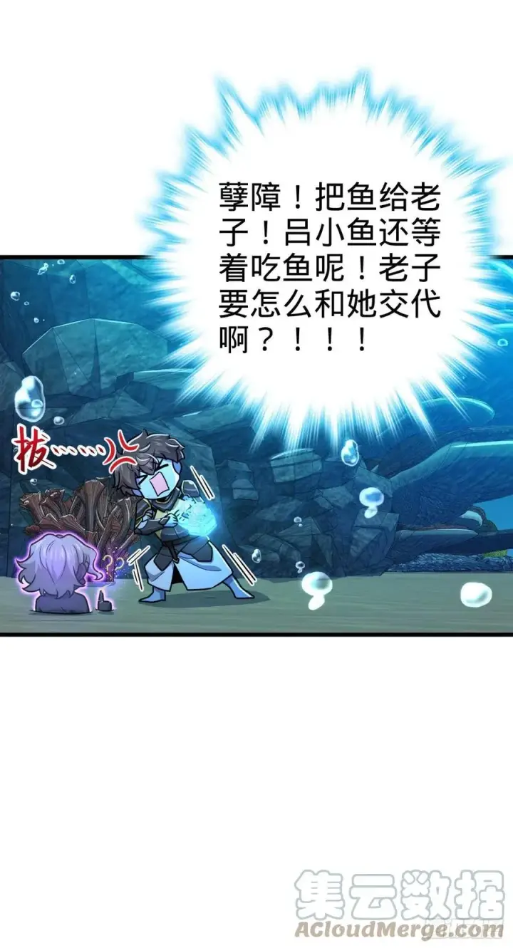 漫画《大王饶命》310 王座之下尽皆走狗第7张图
