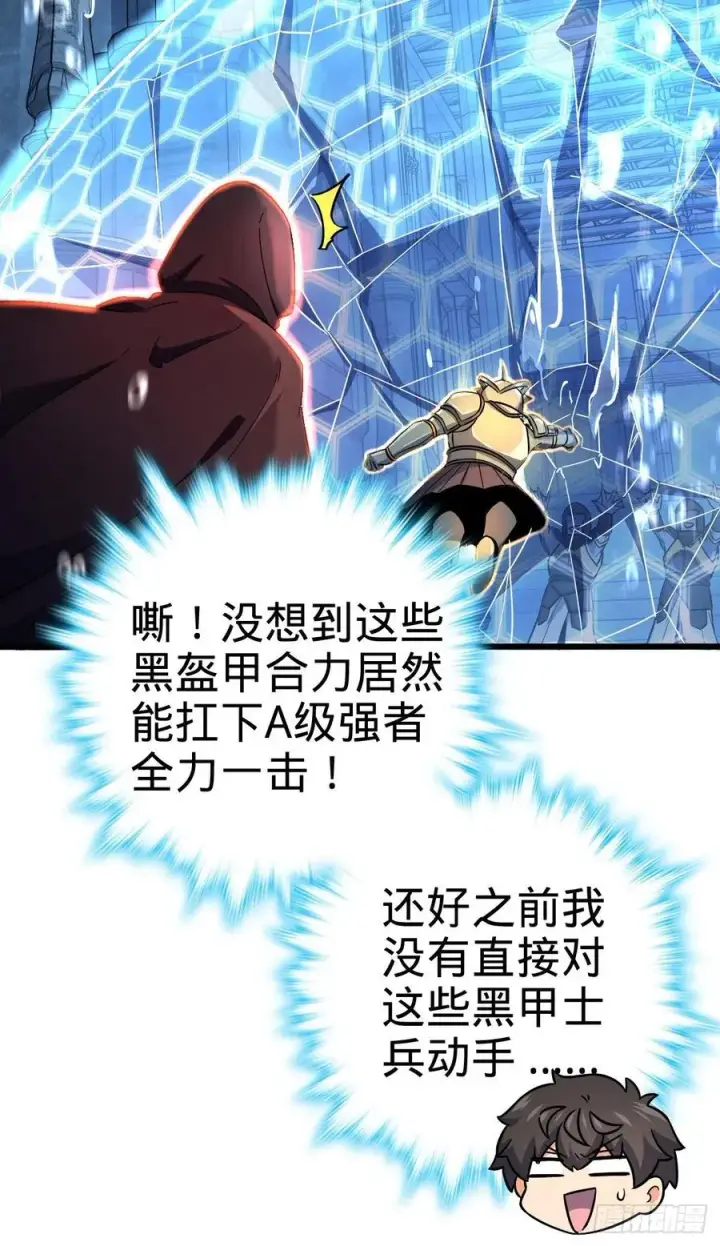 漫画《大王饶命》310 王座之下尽皆走狗第71张图