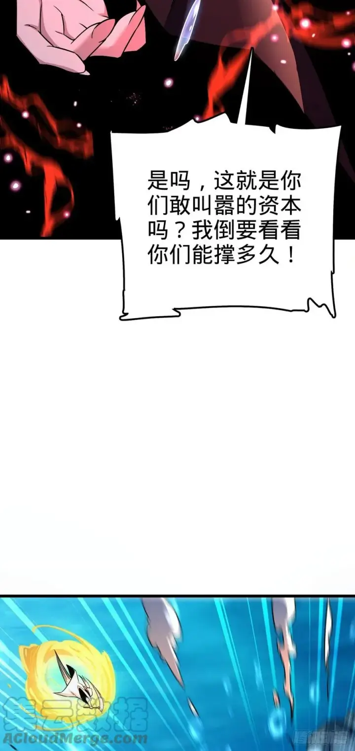 漫画《大王饶命》310 王座之下尽皆走狗第73张图
