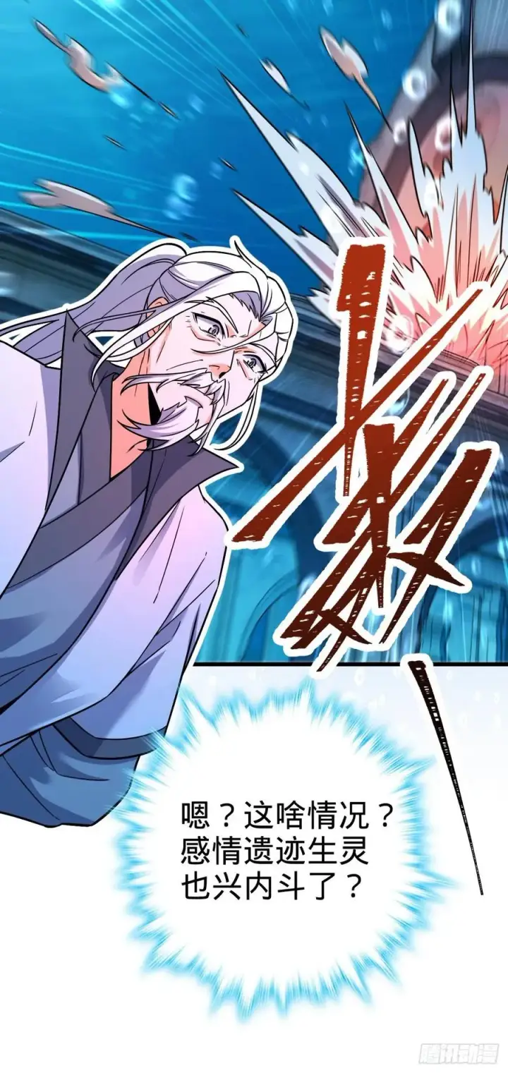 漫画《大王饶命》310 王座之下尽皆走狗第74张图