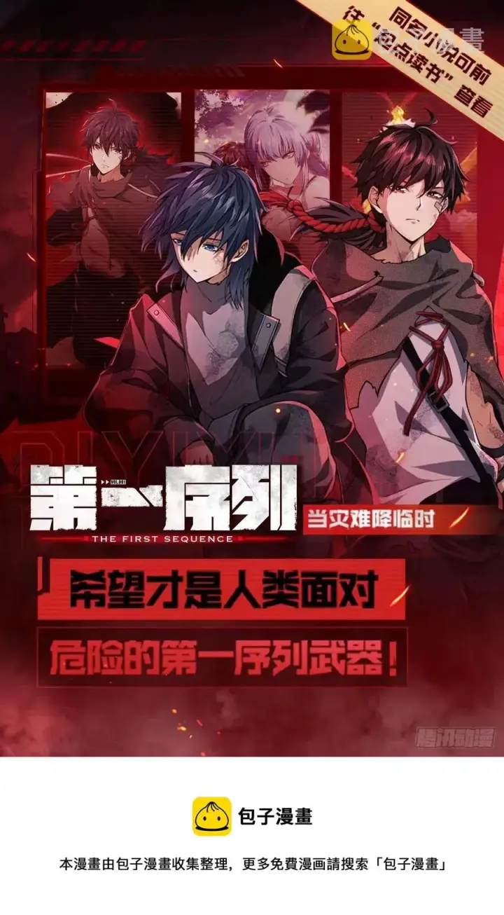 漫画《大王饶命》310 王座之下尽皆走狗第81张图