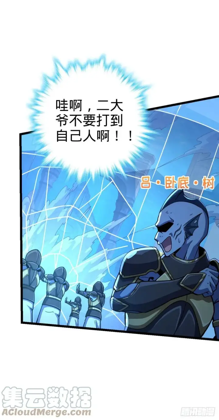 漫画《大王饶命》311 傀儡师之技第10张图