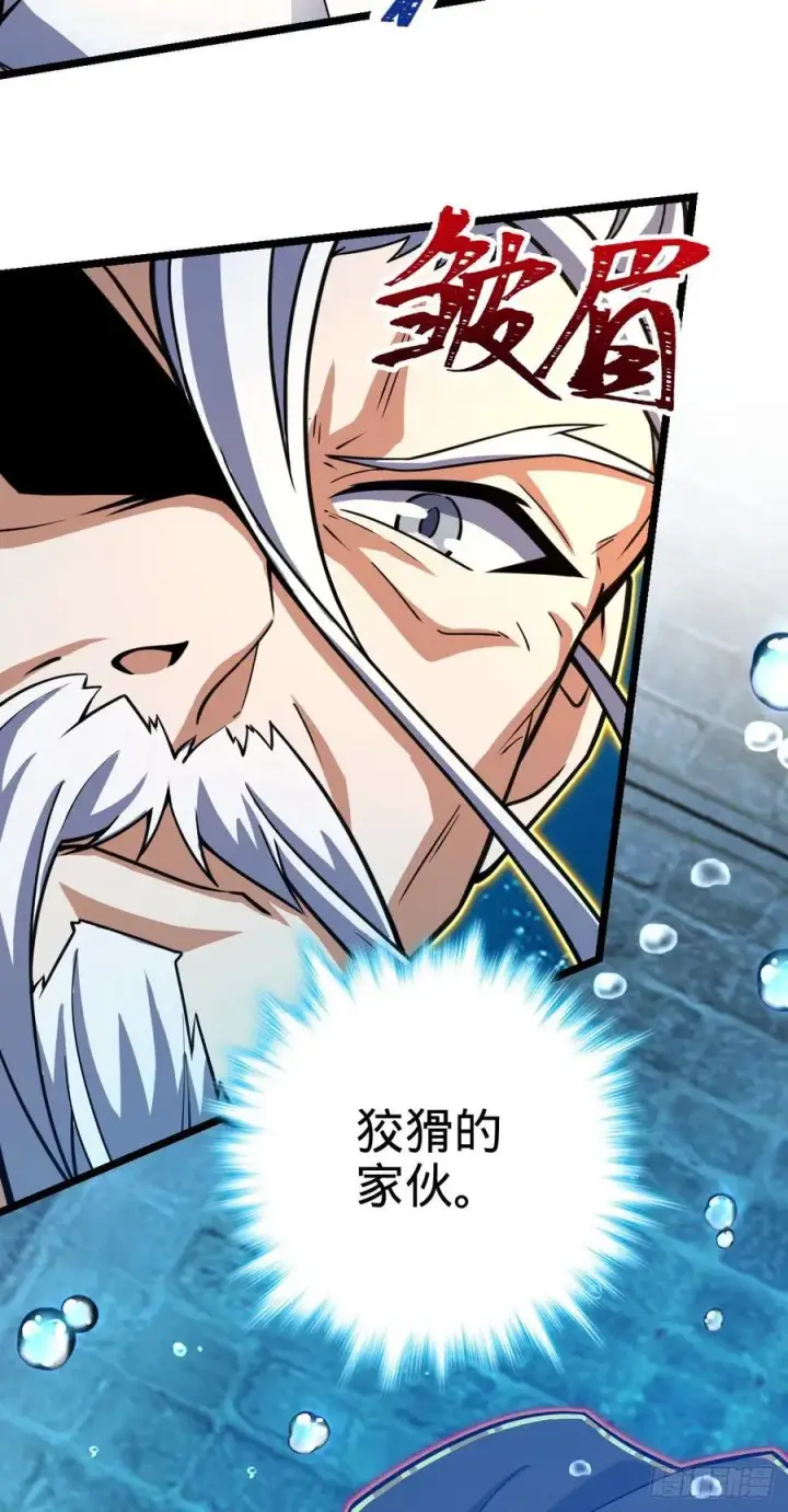漫画《大王饶命》311 傀儡师之技第12张图
