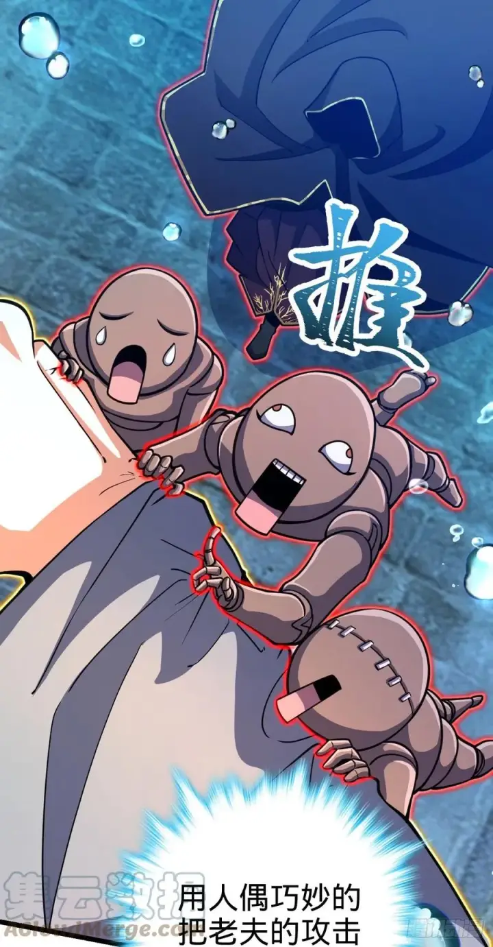 漫画《大王饶命》311 傀儡师之技第13张图
