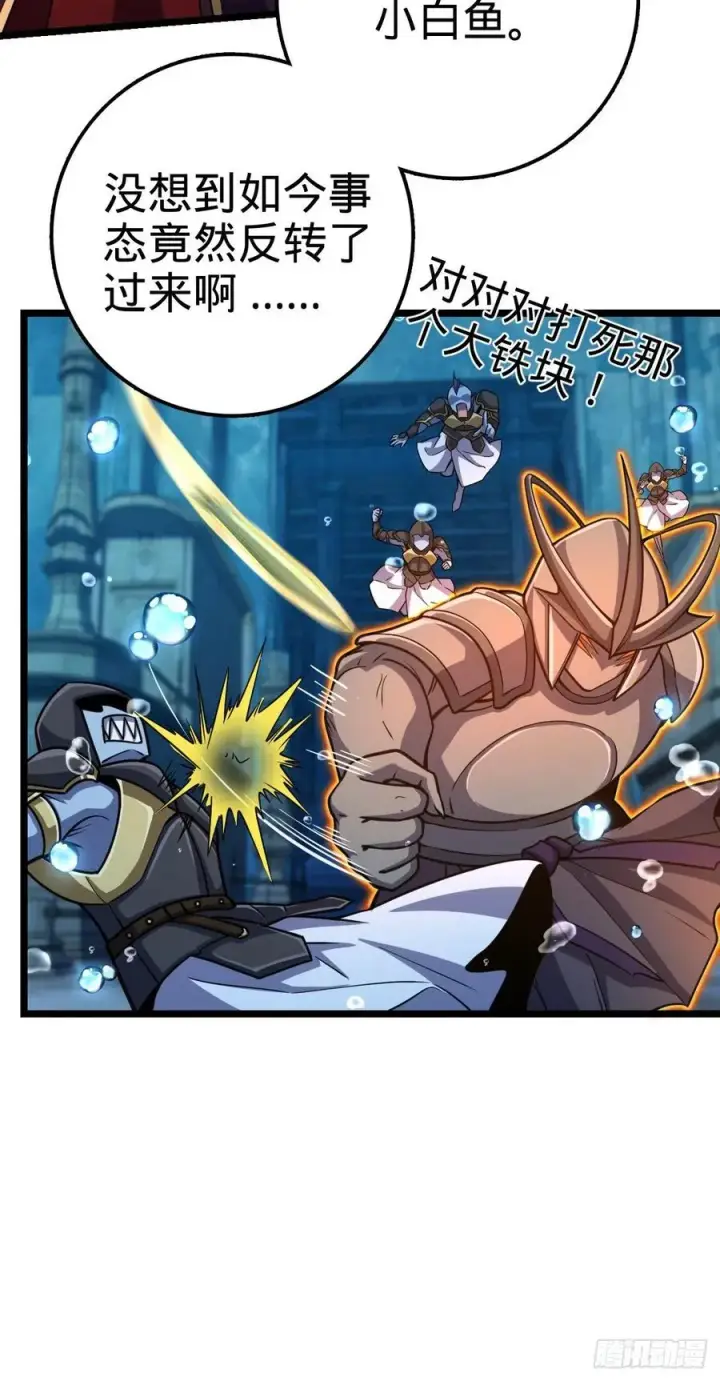 漫画《大王饶命》311 傀儡师之技第15张图