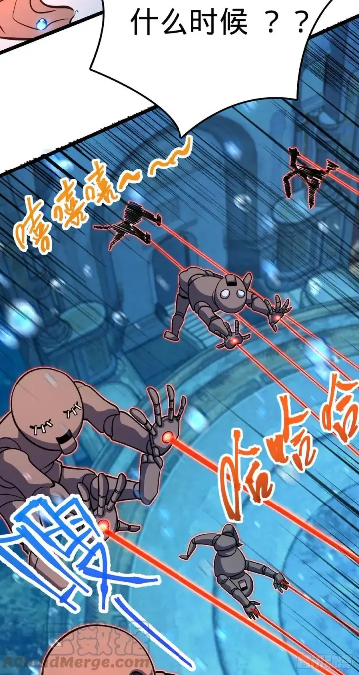 漫画《大王饶命》311 傀儡师之技第19张图