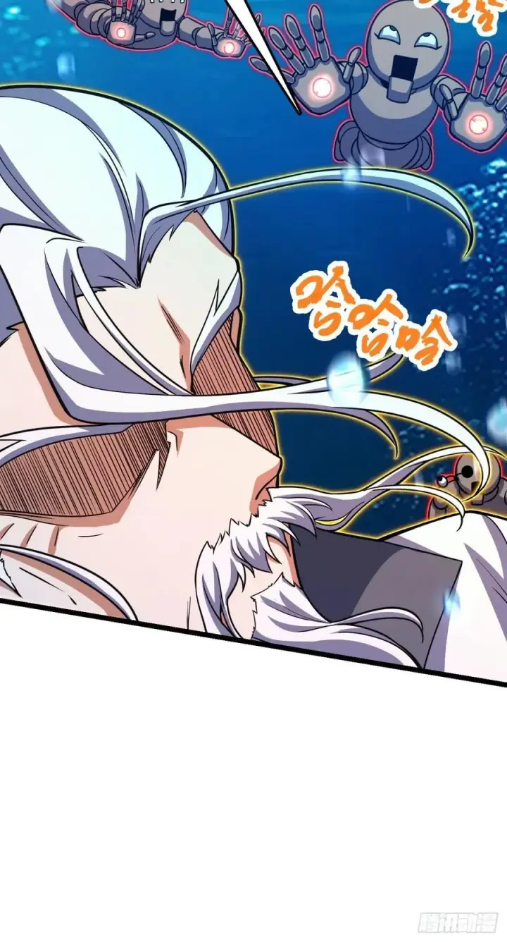 漫画《大王饶命》311 傀儡师之技第30张图
