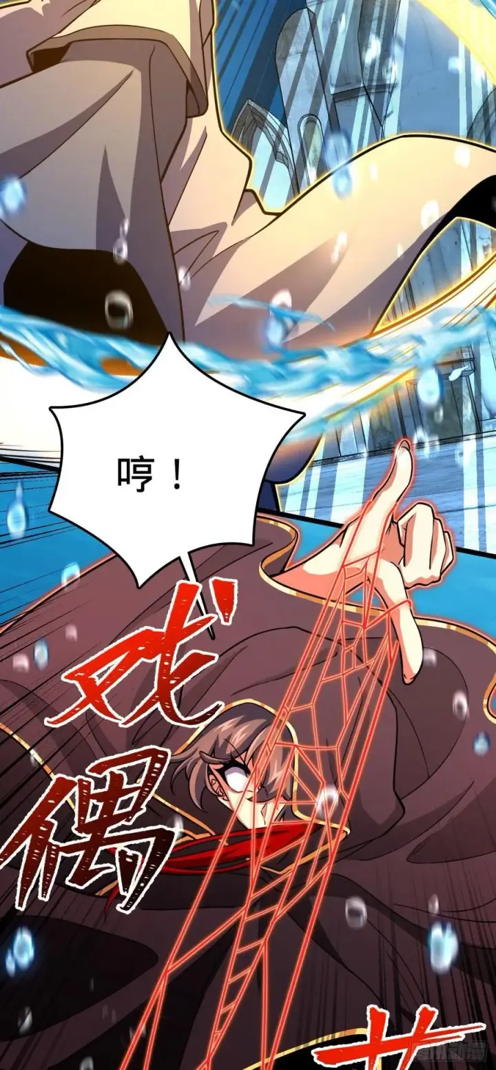 漫画《大王饶命》311 傀儡师之技第41张图