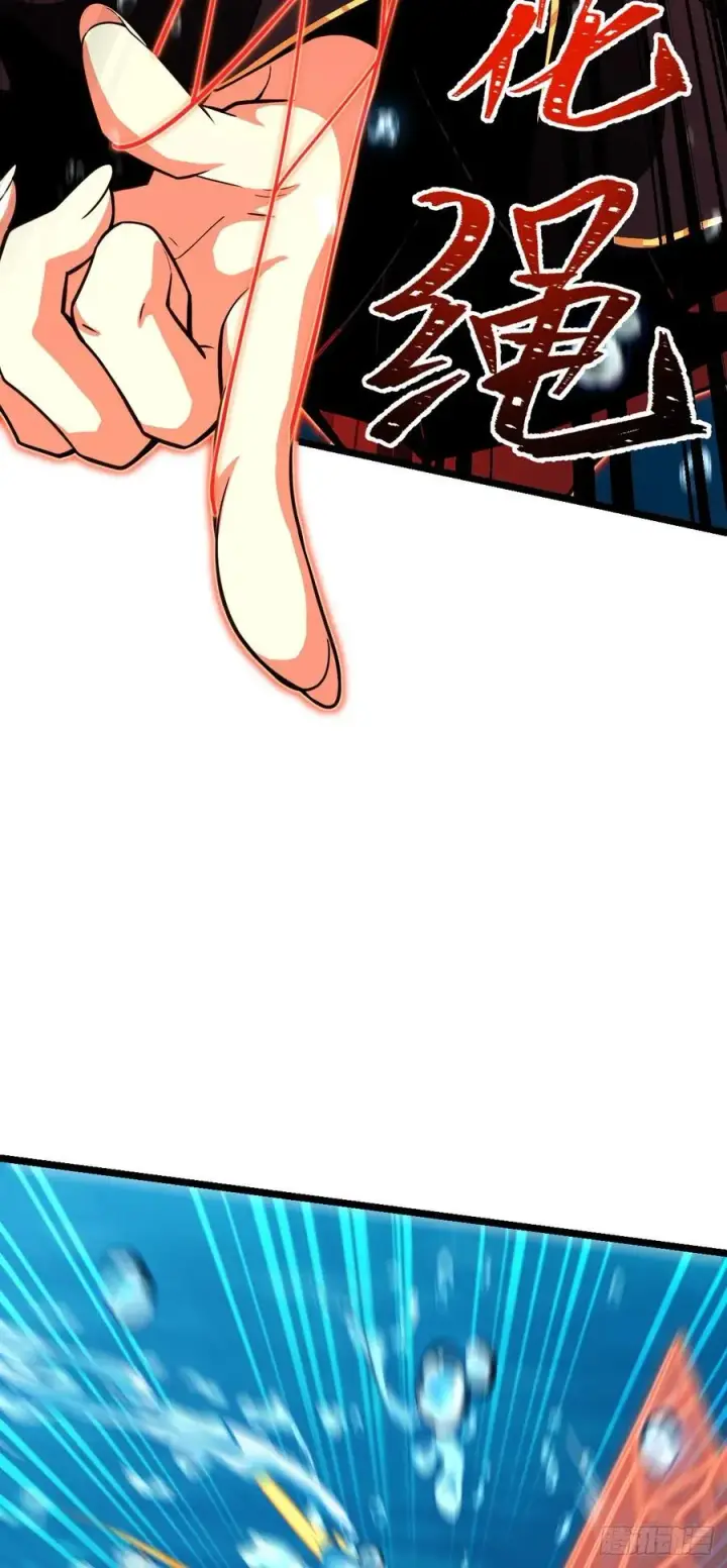 漫画《大王饶命》311 傀儡师之技第42张图