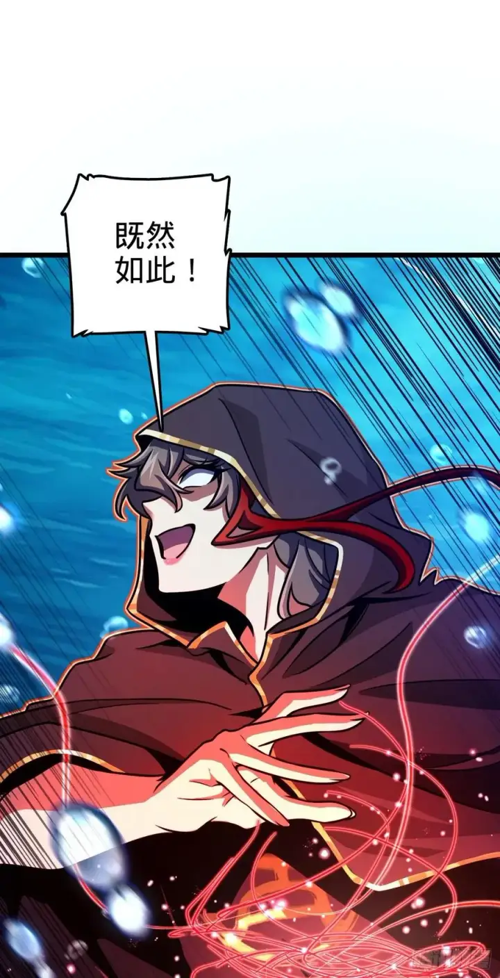 漫画《大王饶命》311 傀儡师之技第51张图