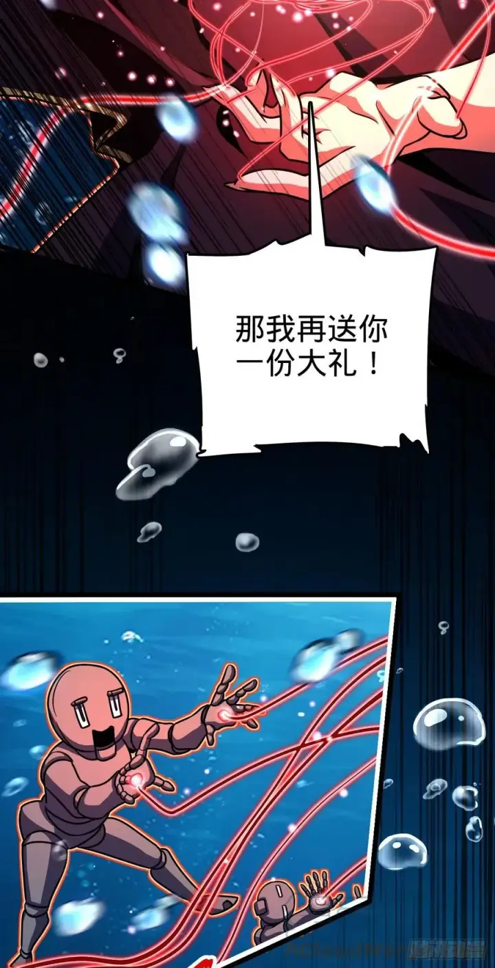 漫画《大王饶命》311 傀儡师之技第52张图