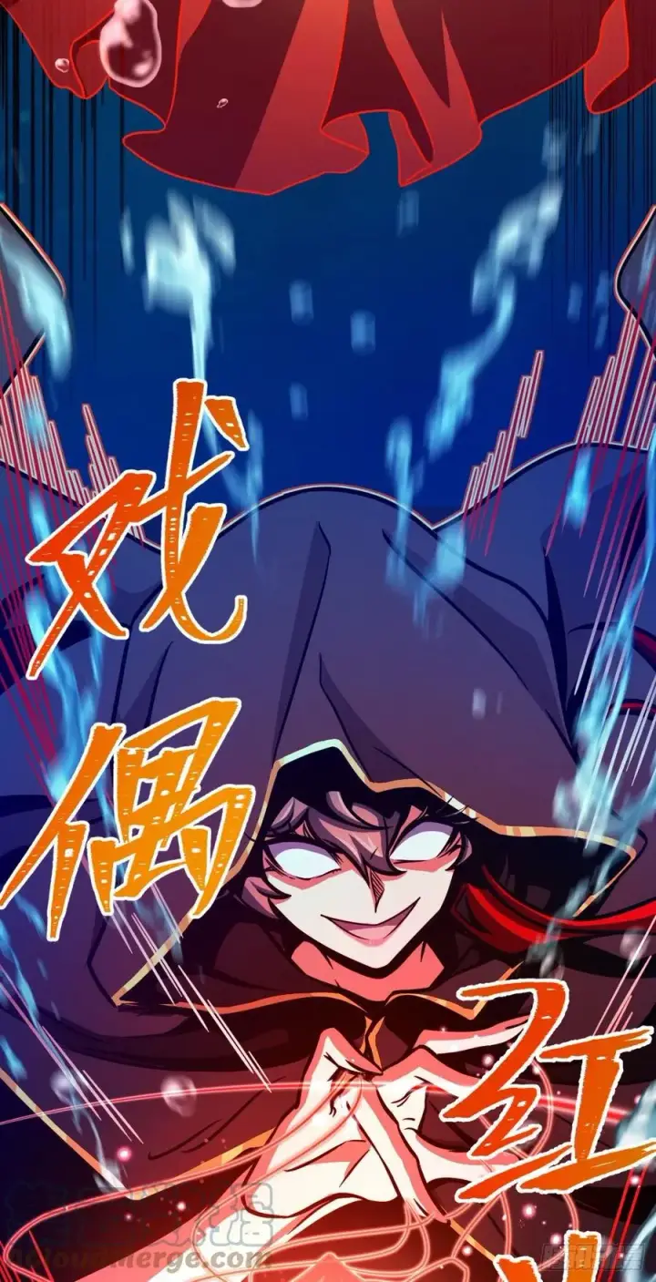 漫画《大王饶命》311 傀儡师之技第55张图