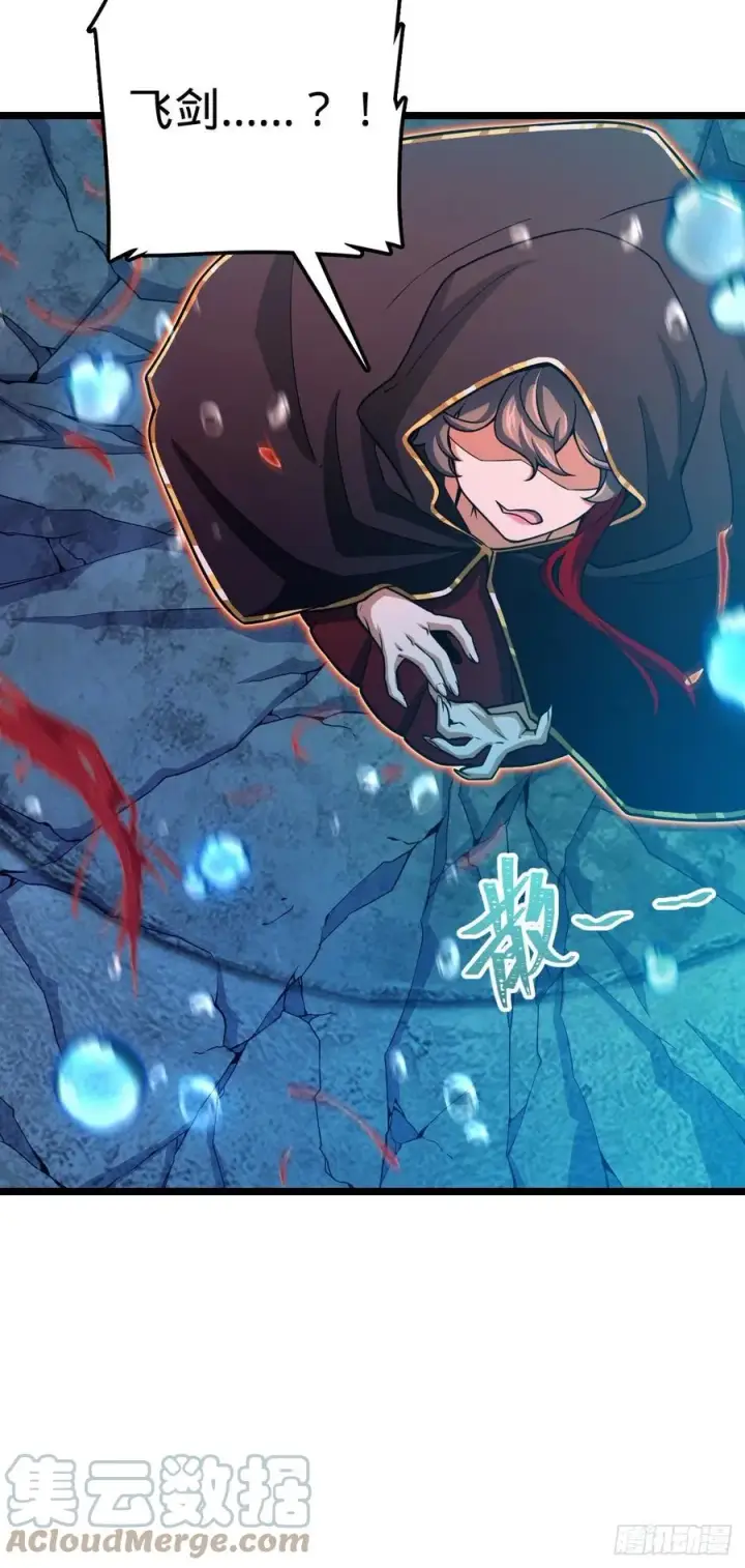 漫画《大王饶命》311 傀儡师之技第64张图