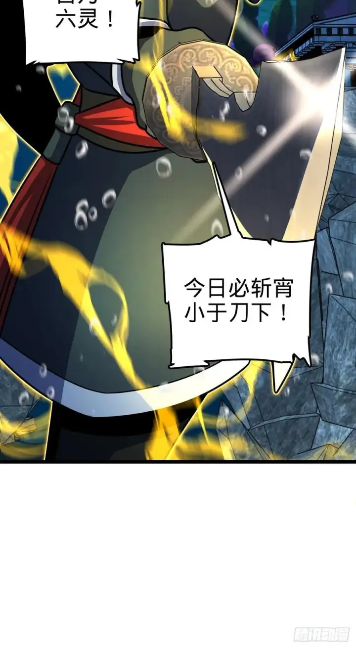 漫画《大王饶命》311 傀儡师之技第75张图