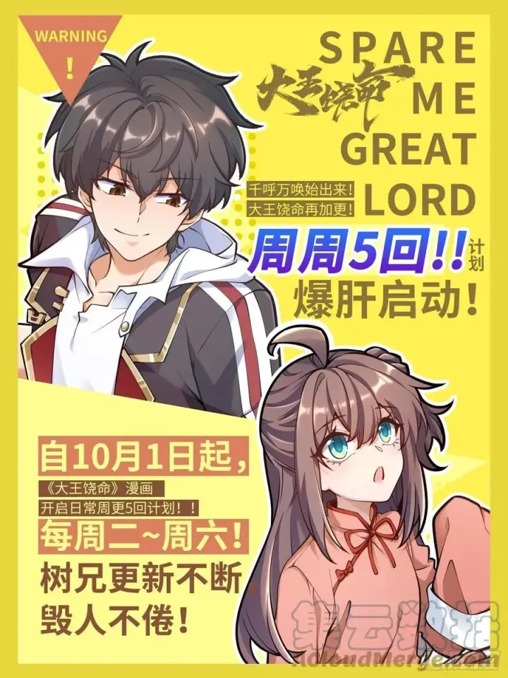 漫画《大王饶命》311 傀儡师之技第76张图
