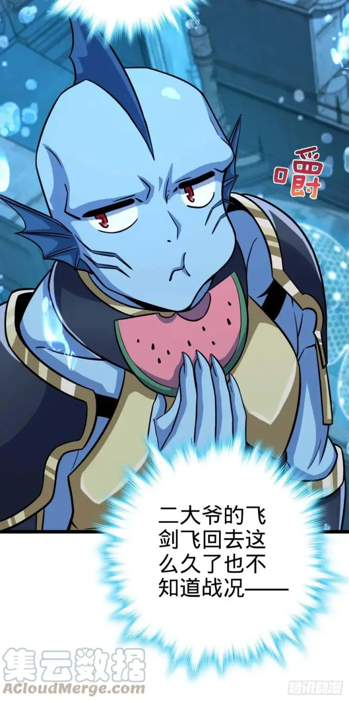 漫画《大王饶命》312 小白鱼呢第10张图