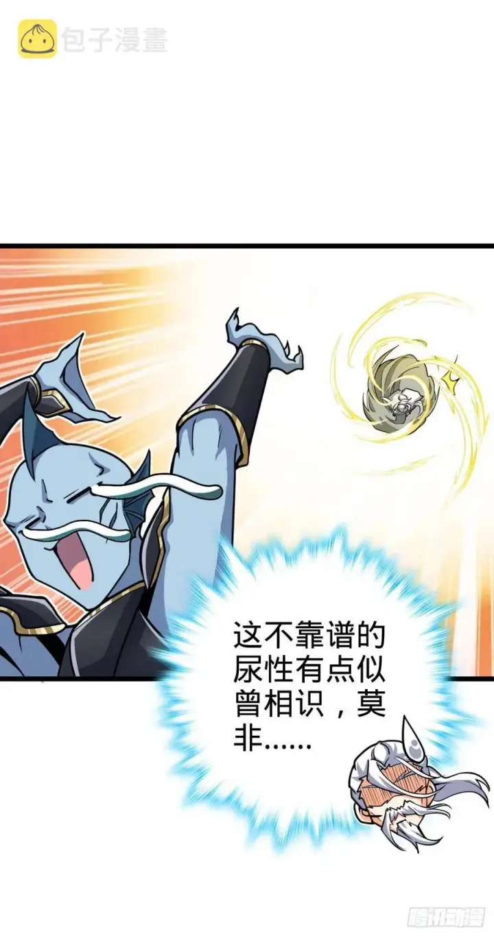 漫画《大王饶命》312 小白鱼呢第14张图