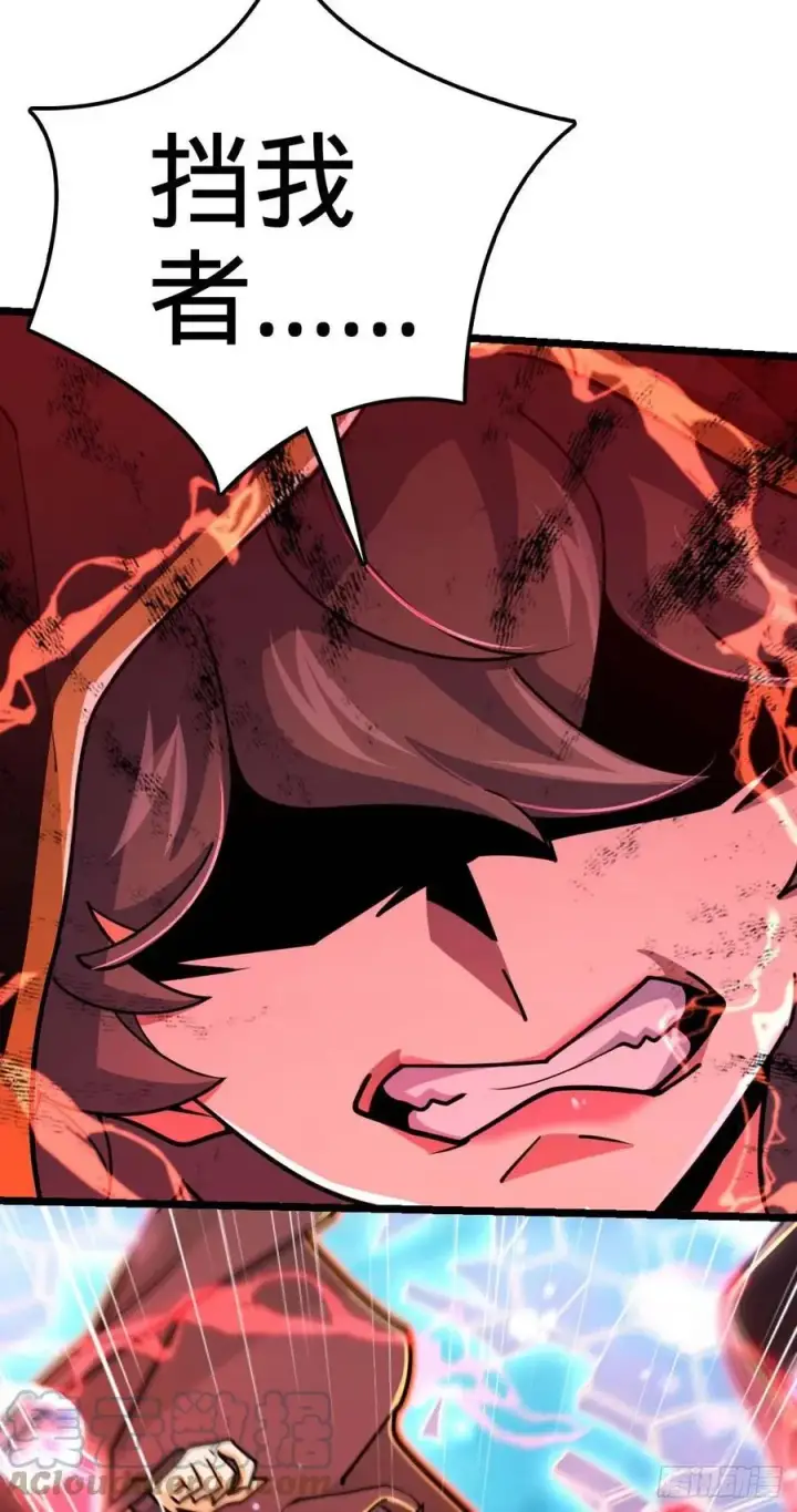 漫画《大王饶命》312 小白鱼呢第16张图