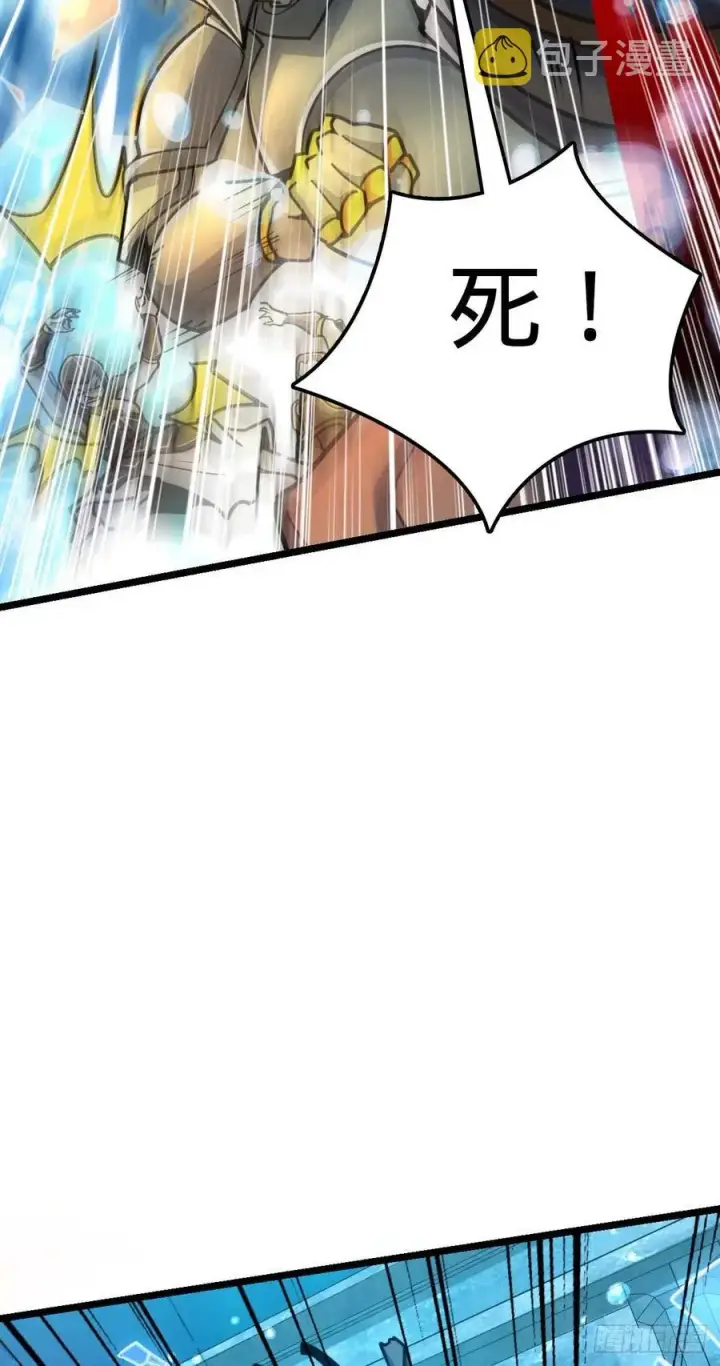 漫画《大王饶命》312 小白鱼呢第18张图
