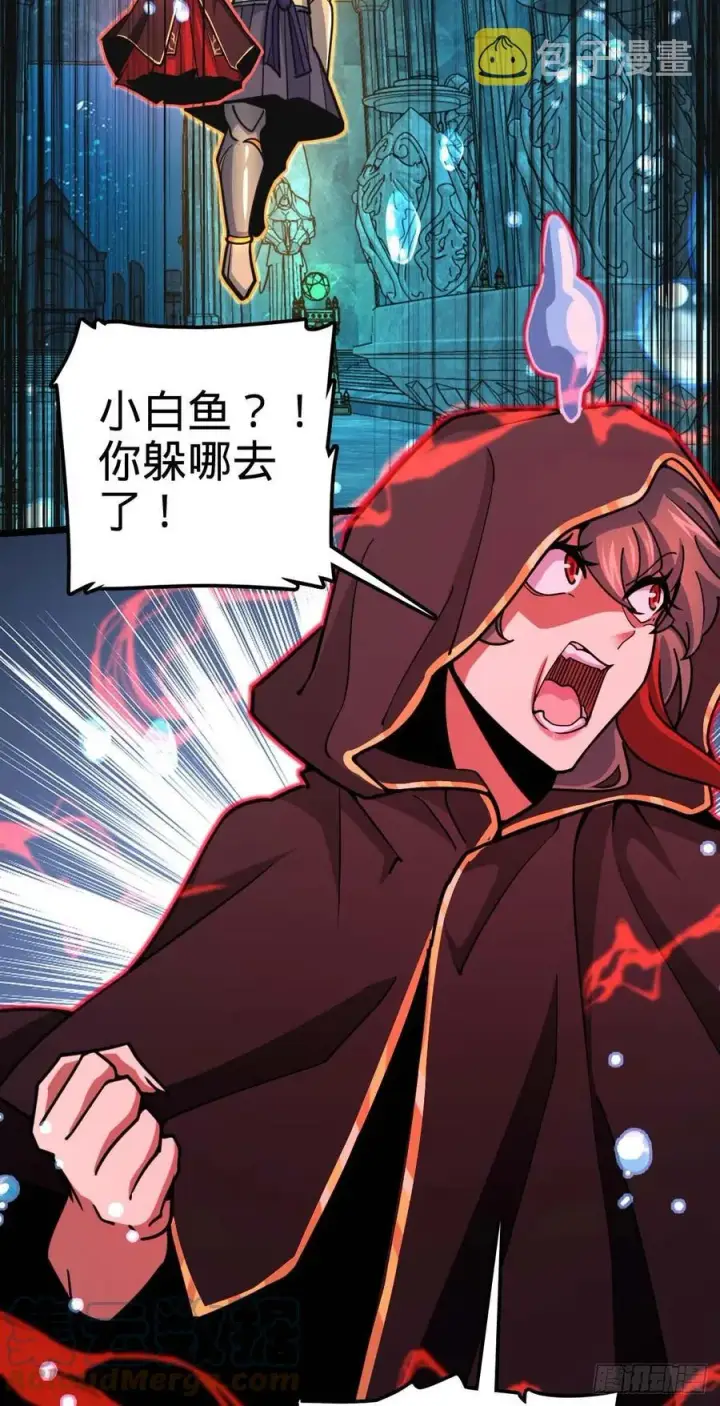 漫画《大王饶命》312 小白鱼呢第22张图
