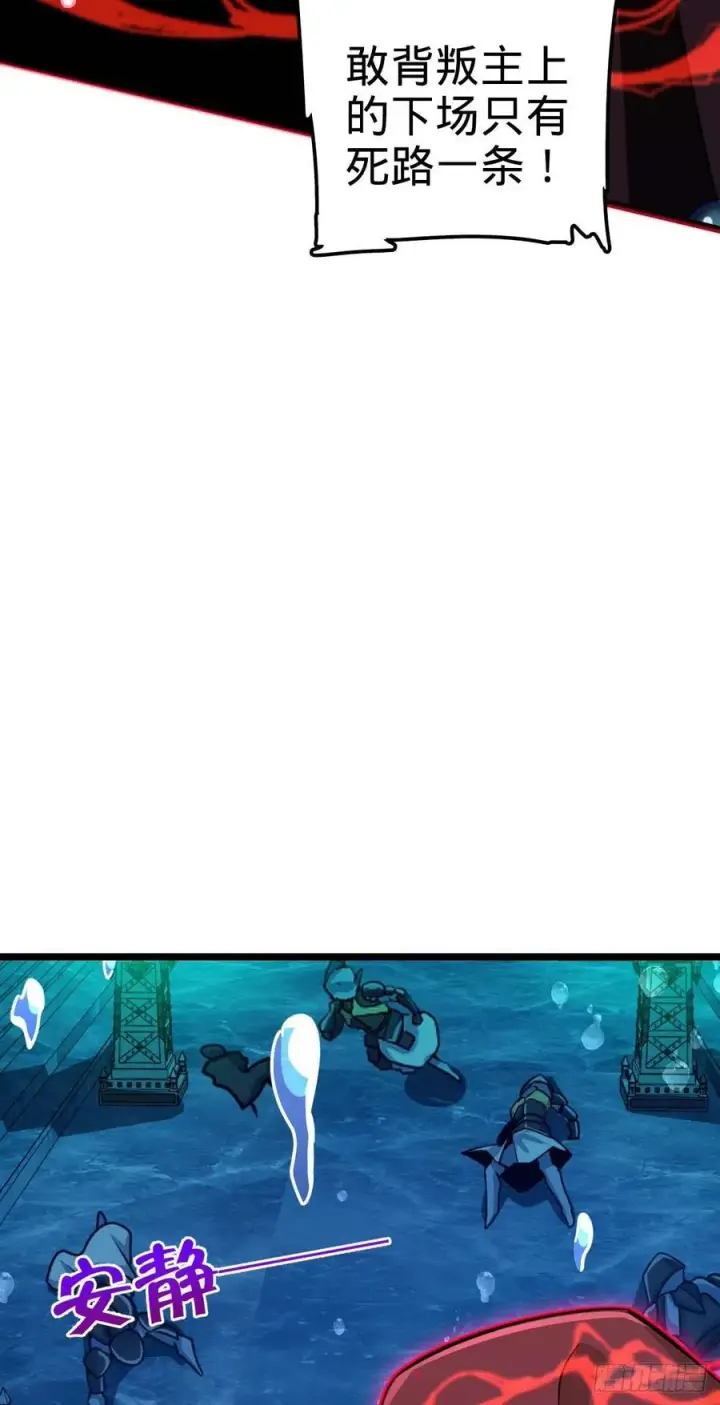 漫画《大王饶命》312 小白鱼呢第23张图