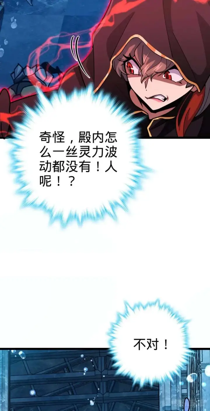 漫画《大王饶命》312 小白鱼呢第24张图