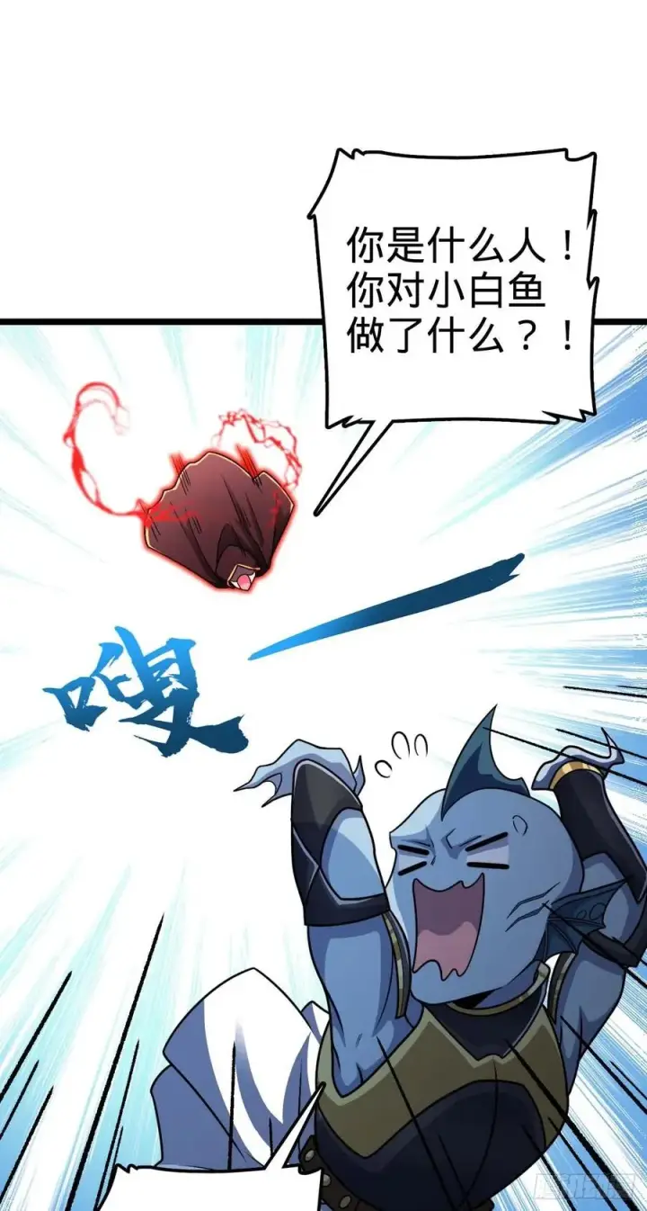漫画《大王饶命》312 小白鱼呢第27张图